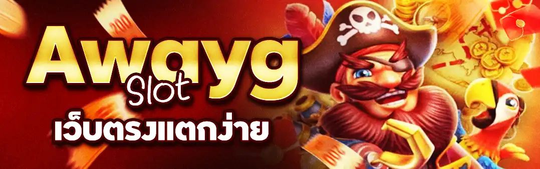 Awaygslot